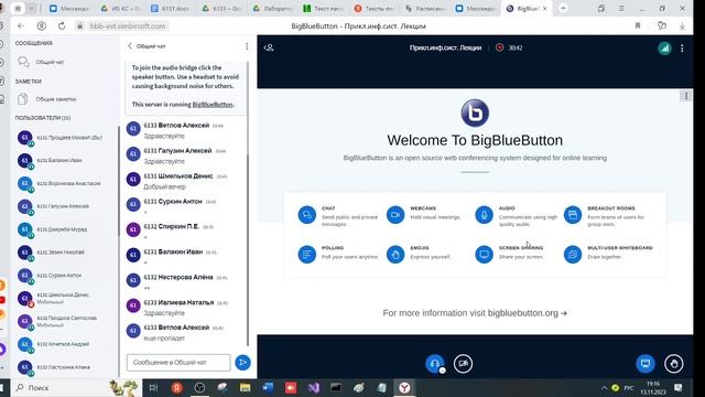 Лекция 9. Прикладные информационные системы.