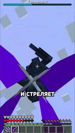 ТОП-3 БОССА в Моде ДИВАЙН РПГ в Майнкрафт тикток shorts