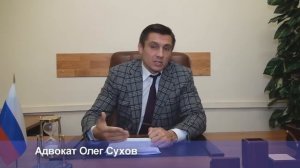 Расторжение договора с застройщиком