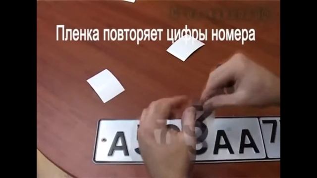 Делаем нечитаемые номера на автомобиле