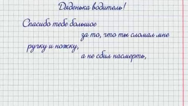 Дети.Сочинение..mp4 смотреть онлайн