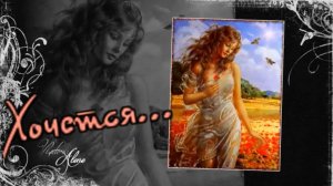 Алексей Беспрозванный - Как хочется любви...