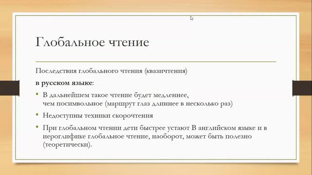 Когда начинать учить читать