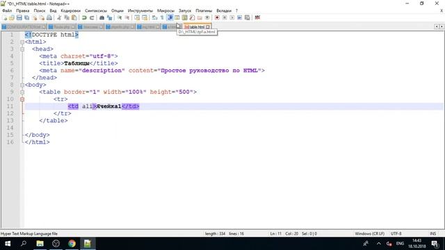 Работа с HTML-документами (№2) - Центр дистанционного образования ("МАН "Искатель") смотреть онлайн