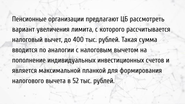 Россиянам готовят новую налоговую льготу на пенсии смотреть онлайн
