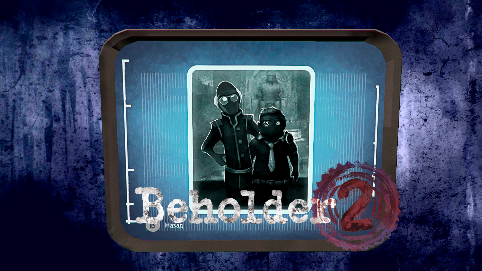 Опять работать!? Beholder 2 # 29 серия