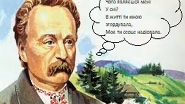 Чого являєшся мені у сні! смотреть онлайн
