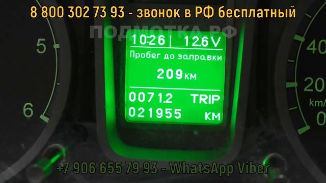 Подмотка Газель Некст смотреть онлайн