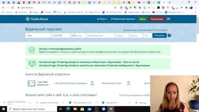 Определение знака зодиака в ведической астрологии (джйотиш).