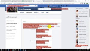 Как установить ссылку в личном профиле на свою бизнес страницу в разделе Работа