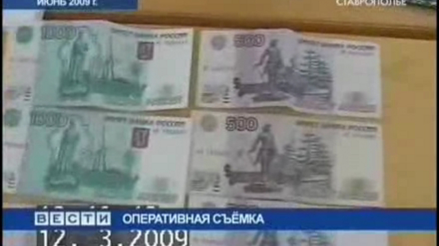 Итоги антикоррупционной спецоперации