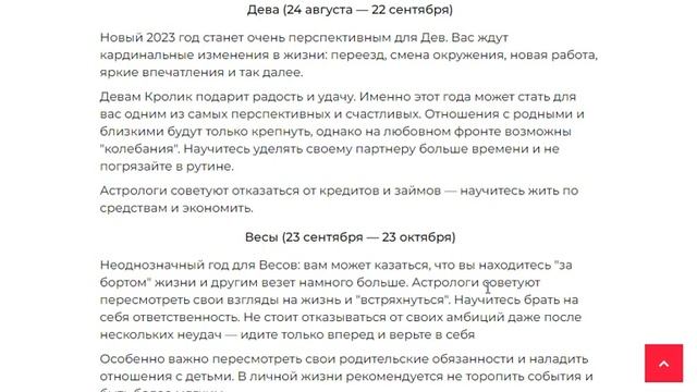 Общий гороскоп созвездий на 2023 год | ВСЕ ЗНАКИ ЗОДИАКА
