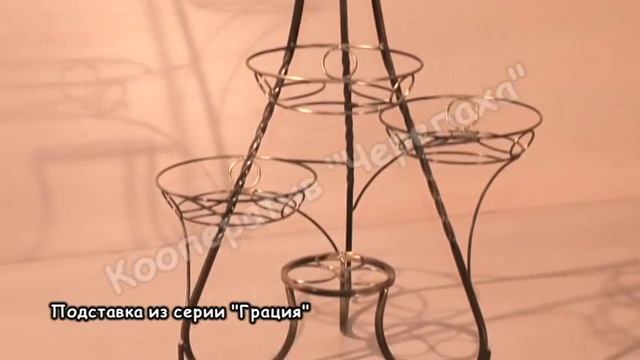 Кованые подставки высокие