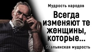 23 Коротких, но Очень Мудрых Персидских Пословиц и Поговорок _ Цитаты, афоризмы, мудрые мысли.