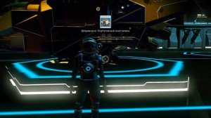 no man's sky как передавать предметы другу