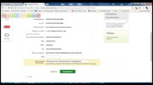 Оплата счета через сбербанк онлайн