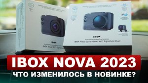 Что изменилось в IBOX NOVA? Новинка 2023 / Обзор