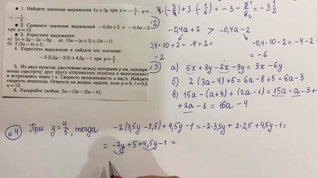 Алгебра7. Числовые и алгебраические выражения. смотреть онлайн