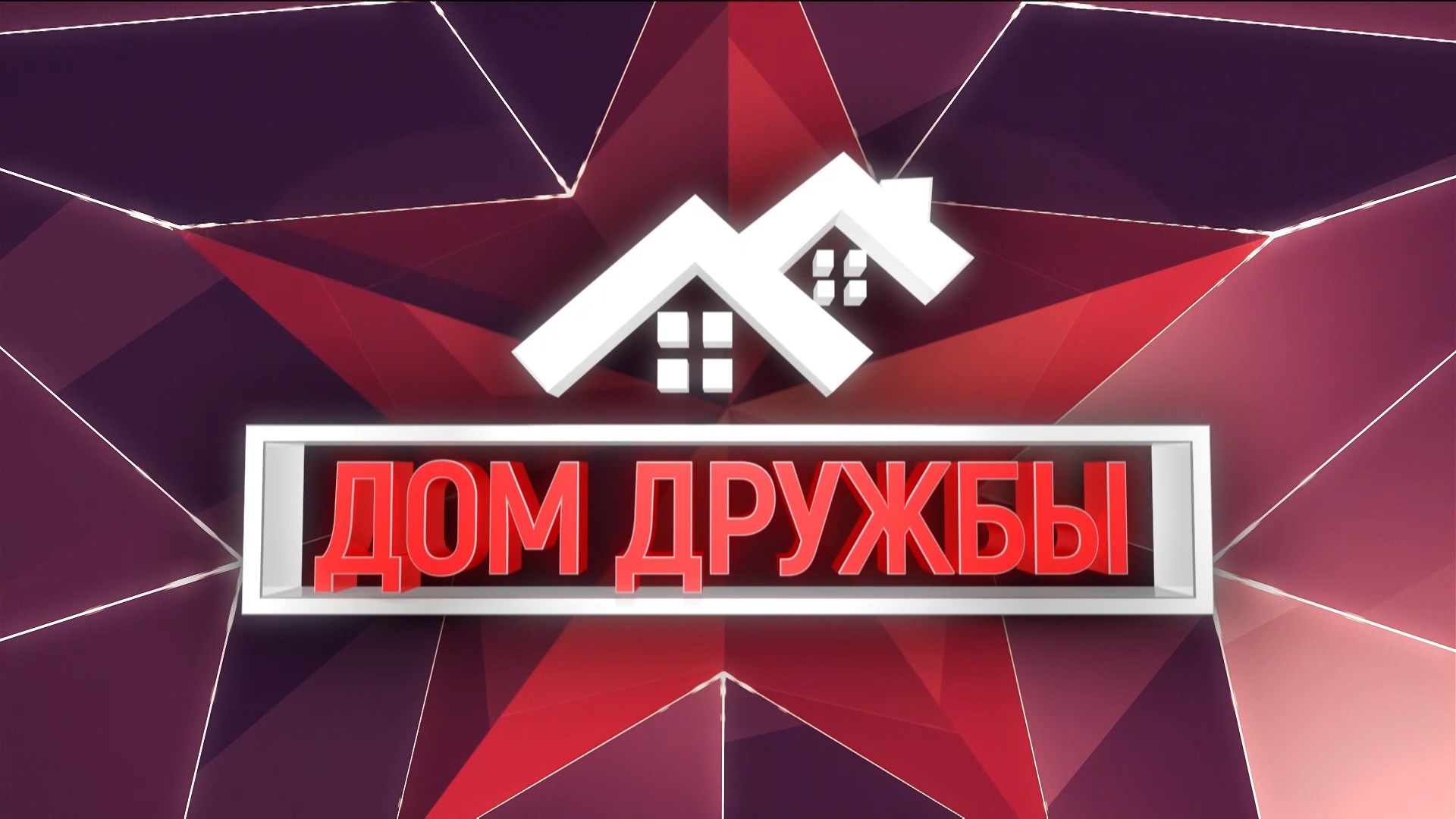 #ПОБЕДАБУДЕТЗАНАМИ: сталинградцы верны наказам ветеранов
