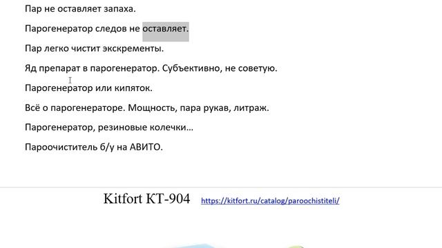 Как я вывел клопов Ремикс смотреть онлайн