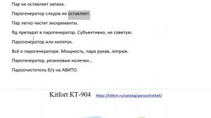 Как я вывел клопов  Ремикс