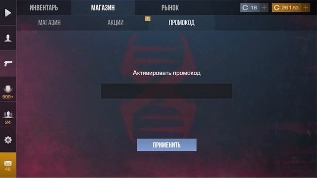 НОВЫЕ ПРОМОКОДЫ В STANDOFF 2 / 2023 НОЯБРЬ БЕСКОНЕЧНЫЙ ПРОМОКОД / Промокод на нож в стандофф 2
