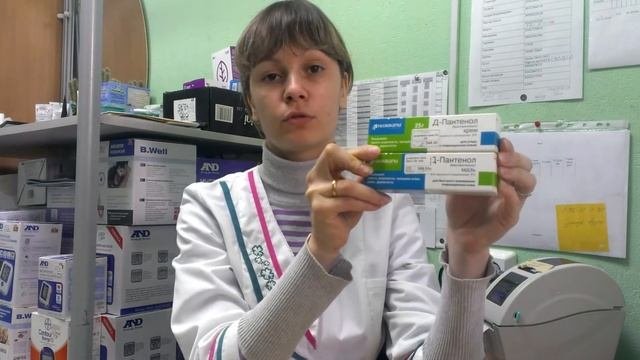 Солнечные ожоги, сгорел на солнце Бепантен, Пантенол, Пантодерм