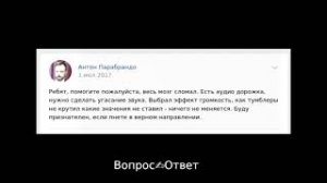 Вопросы-Ответы Нарастание/Угасание звука во Flowblade 2.0-2.4