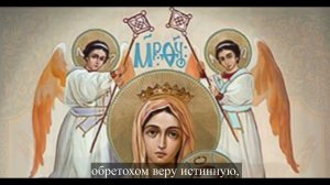 Видехом Свет Истинный, муз. А. Победимского