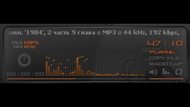 Джордж Оруэлл. 1984. 2 часть 9 глава. (Аудиокнига) (1989 год)