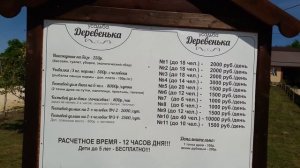 Про рыбалку и шашлыки в Гостагаевской