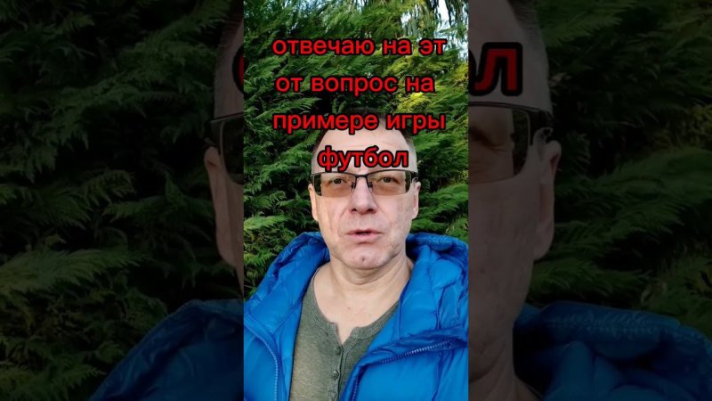 Зачем нужны психологи? Всё просто! Объясняю на игре в футбол. #вопроспсихологу #психологонлайн