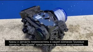 Блок подготовки воздуха для грузовиков Вольво и Рено Евро 6 K214840N50 KNORR