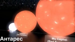 Самая большая звезда в космосе