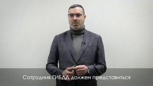 Как нужно общаться с инспектором ГИБДД? / Правила поведения при общении с сотрудниками ГИБДД