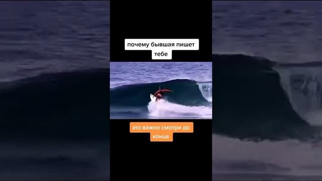 Почему бывшая пишет