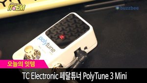 [Show me the ITEM 946회] TC Electronic 페달튜너 PolyTune 3 Mini