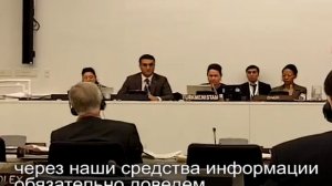Встреча комитета ООН по правам человека