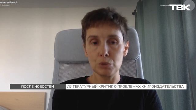 Критик Галина Юзефович о русской литературе («Специальное интервью»)