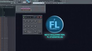 Как делать любые эффекты FX своими руками в FL Studio 12
