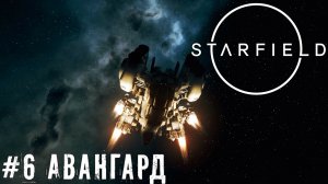 Спасти рядового Баррета - Starfield   прохождение часть #6