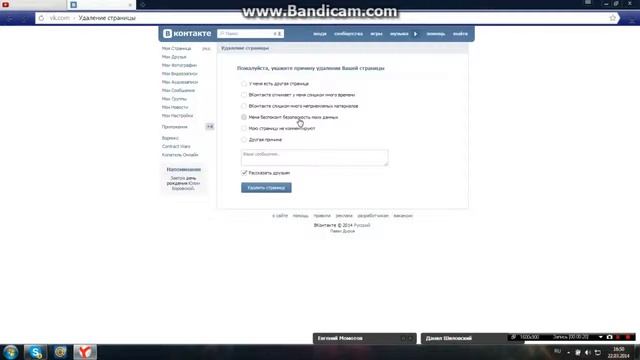 Как посмотреть гостей в вк смотреть онлайн