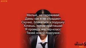 Асия - 911 (Текст Песни)