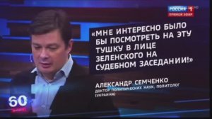 Украинец в программе Скабеевой поздравил Зеленского с днём Рождения