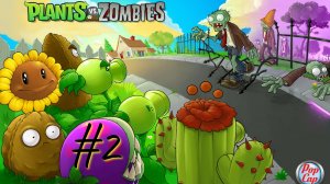 ГРИБНАЯ ДИЕТА | Plants vs Zombies (Растения против зомби) прохождение #2