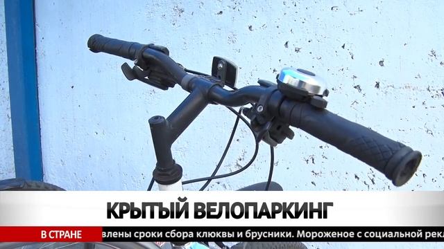 В Бобруйске появилась первая в области крытая велопарковка смотреть онлайн
