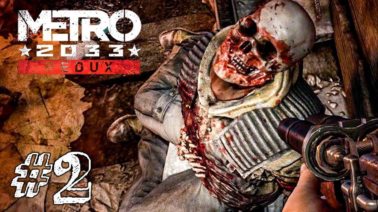 БУРБОНИЩЕ! ► Метро 2033 Redux Прохождение | Metro 2033 Redux ► #2