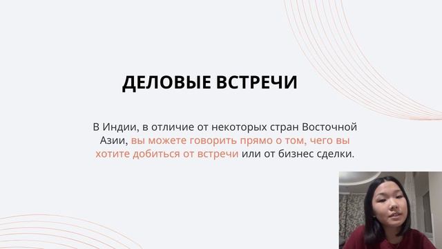 Особенности делового общения в разных странах