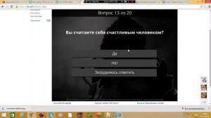 Узнай дату своей смерти +15