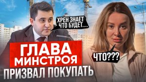 Глава Минстроя призвал покупать жилье сейчас // Новости рынка недвижимости // Топы и новинки Сочи